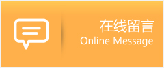 嘉黎县物流在线留言