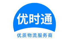 嘉黎县到香港货运公司，嘉黎县到台湾快递公司，嘉黎县至澳门物流公司